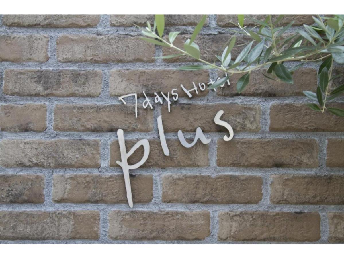 7 Days Hotel Plus - Vacation Stay 84903 고치 외부 사진